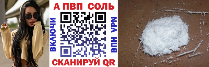 APVP кристаллы Старый Крым