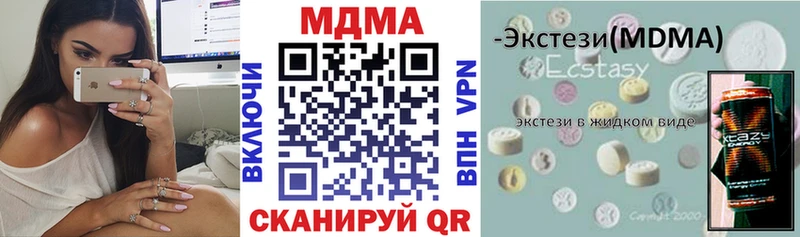 МДМА молли  Старый Крым 