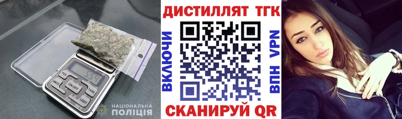 ТГК вейп с тгк  закладки  Старый Крым 